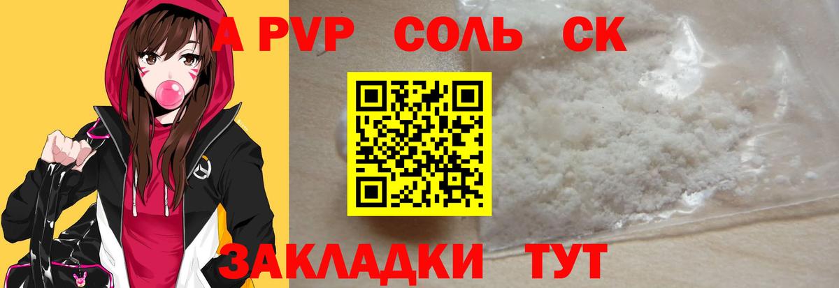 А ПВП СК КРИС Карасук