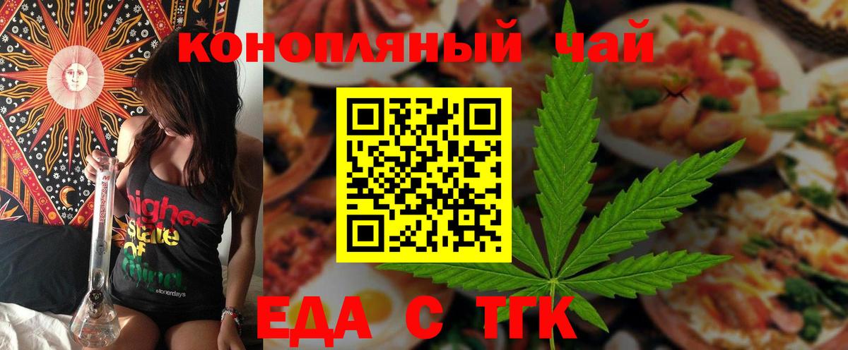 Canna-Cookies конопля  Вход с VPN  Карасук 