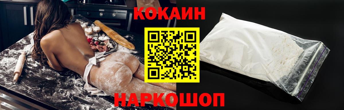 COCAIN Fish Scale  Cocaine Fish Scale  КОКАИН  Вход с VPN  Карасук 
