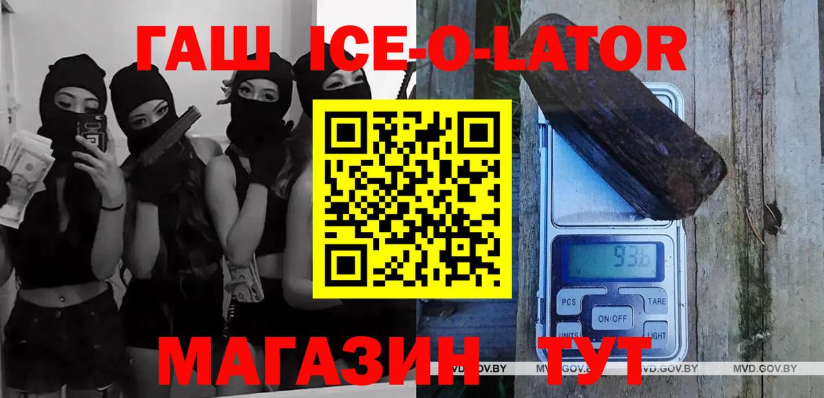 ГАШИШ индика сатива  хочу наркоту  Карасук  ГАШ VHQ  Вход с VPN  ГАШ 