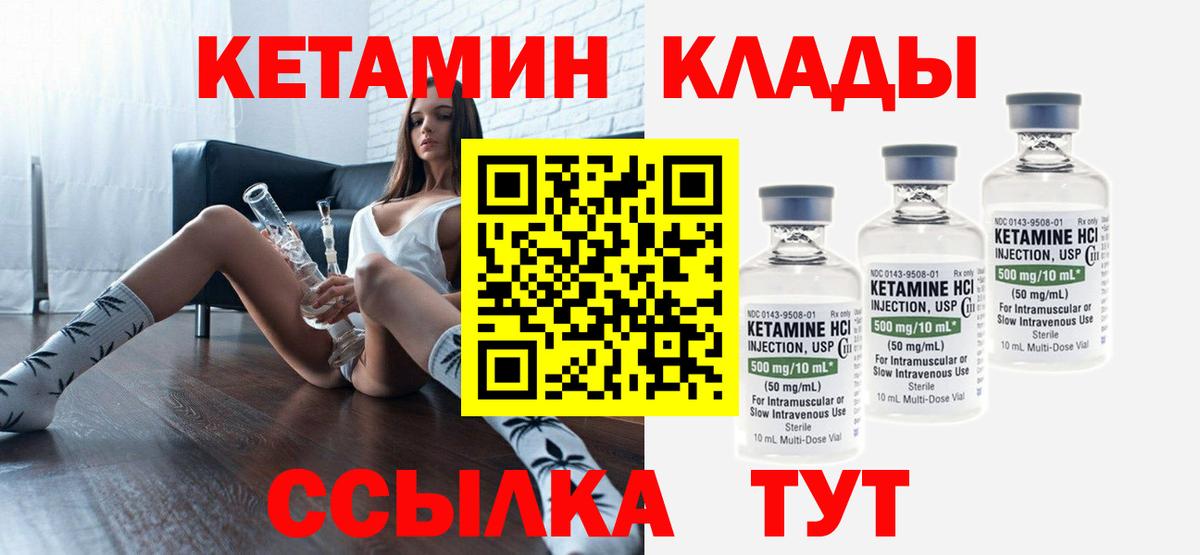 Кетамин VHQ  КЕТАМИН ketamine  Карасук  Вход с VPN 