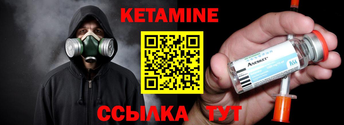 Кетамин VHQ Карасук