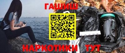 гашиш Северобайкальск