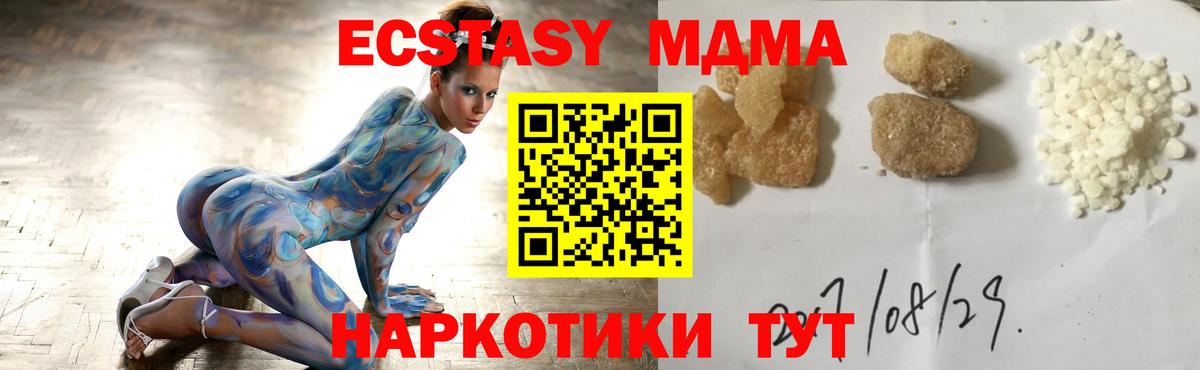MDMA crystal  Вход с VPN  МДМА  Карасук 