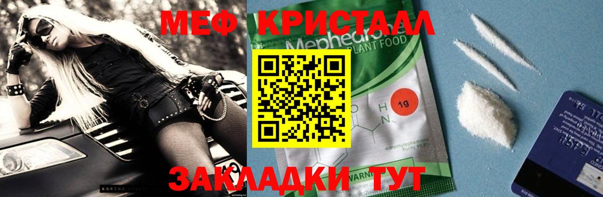 Меф  Вход с VPN  МЯУ-МЯУ  Карасук  Мефедрон мяу мяу  Меф VHQ 