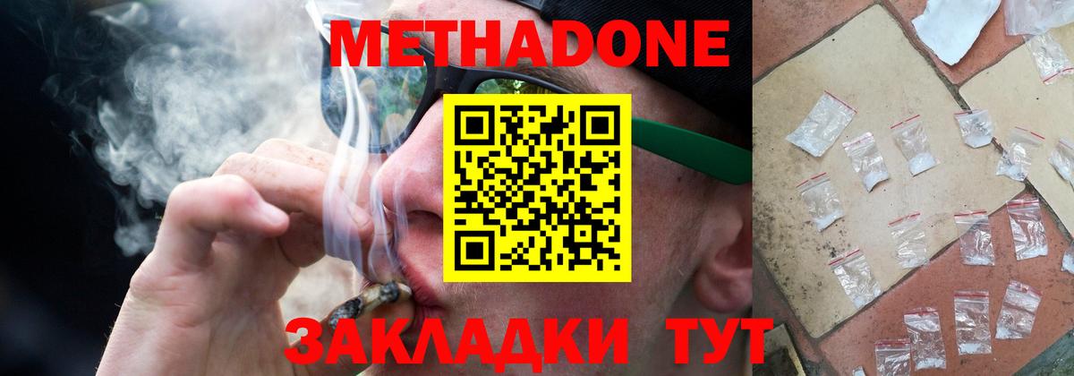 Карасук  МЕТАДОН кристалл  Вход с VPN 