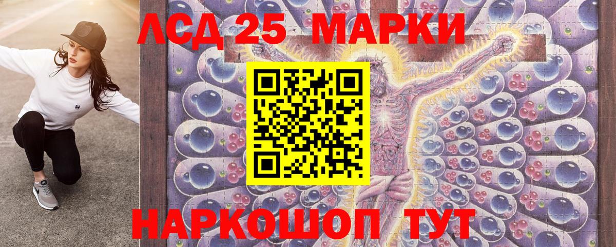 Марки NBOMe  Вход с VPN  Карасук  Марки 25I-NBOMe 1,5мг 